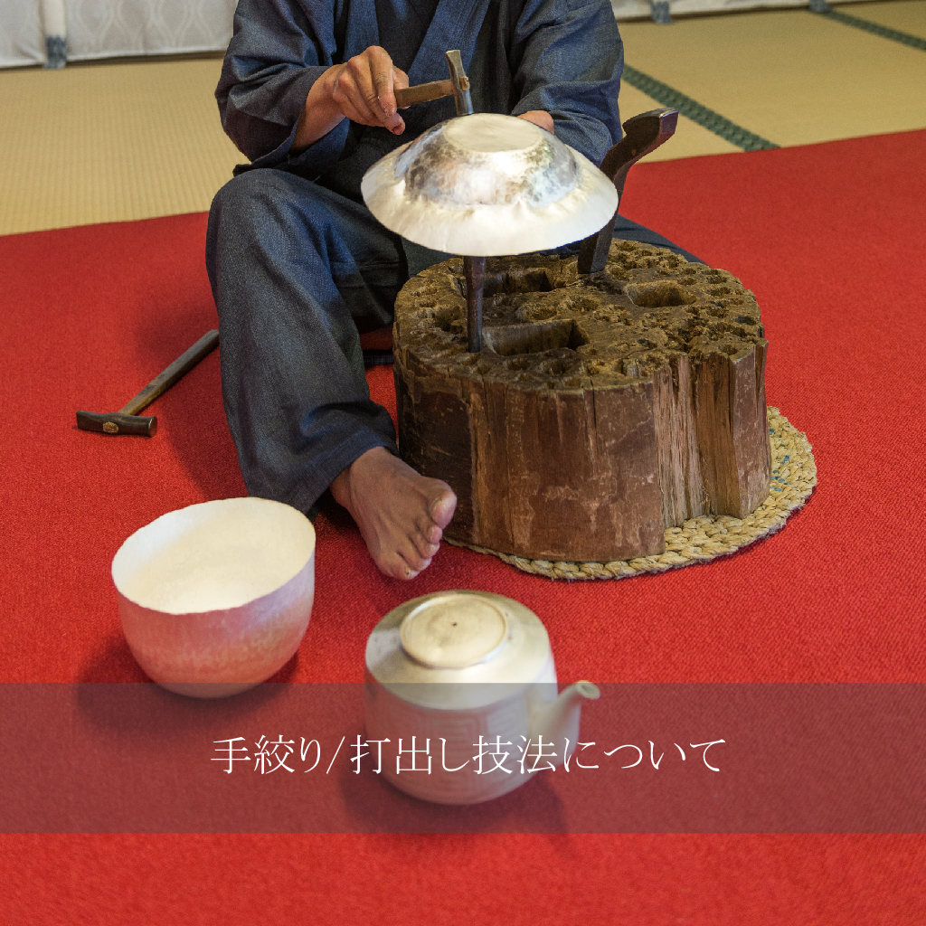 Techniques of TESHIBORI   UCHIDASHI (JP)
